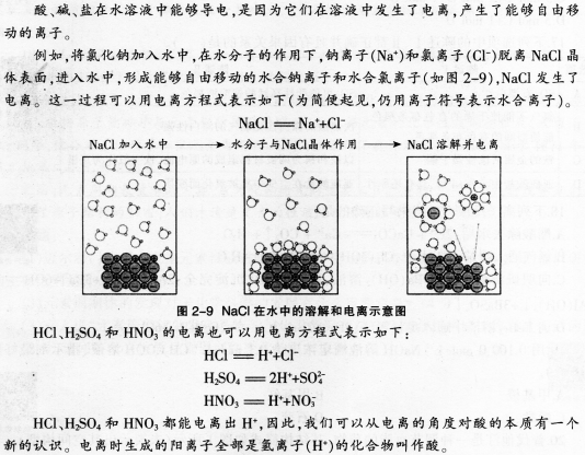 中学化学学科知识与教学能力,历年真题,2016上半年教师资格证考试《化学学科知识与教学能力》（高级中学）真题