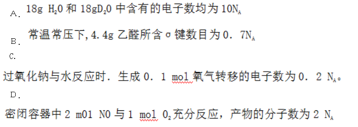 中学化学学科知识与教学能力,章节练习,中学化学学科知识与教学能力初中真题 中学化学学科知识与教学能力,章节练习,中学化学学科知识与教学能力初中真题