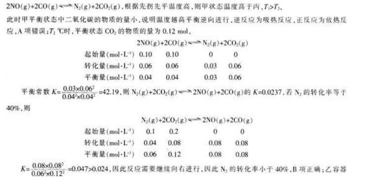 中学化学学科知识与教学能力,章节练习,中学化学学科知识与教学能力模拟