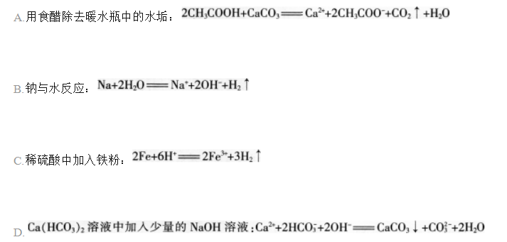 中学化学学科知识与教学能力,模拟考试,2021年教师资格证《化学学科知识与教学能力》（高级中学）模拟试卷4