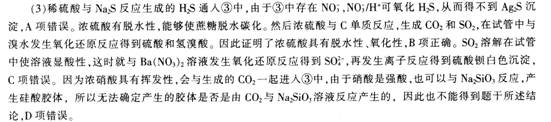 中学化学学科知识与教学能力,模拟考试,2021年教师资格证《化学学科知识与教学能力》（高级中学）模拟试卷4