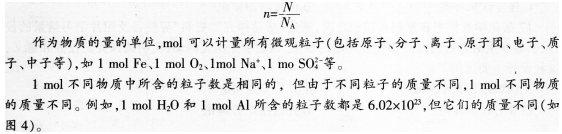 中学化学学科知识与教学能力,章节练习,基础复习,专项训练