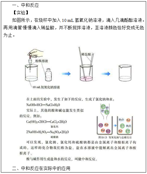 中学化学学科知识与教学能力,历年真题,2013下半年教师资格证考试《化学学科知识与教学能力》（初级中学）真题