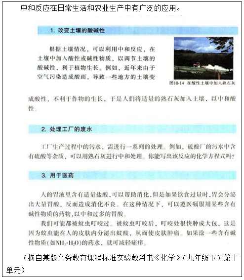 中学化学学科知识与教学能力,历年真题,2013下半年教师资格证考试《化学学科知识与教学能力》（初级中学）真题