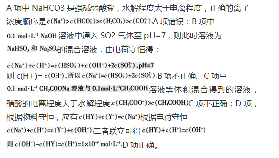 中学化学学科知识与教学能力,章节练习,基础复习,专项训练