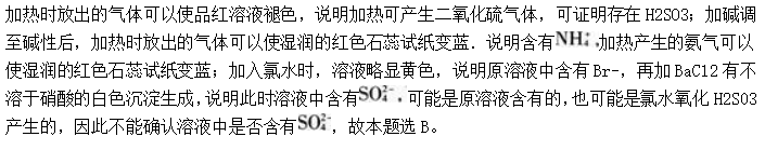 中学化学学科知识与教学能力,模拟考试,2021年教师资格证《化学学科知识与教学能力》（高级中学）模拟试卷6
