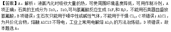 中学化学学科知识与教学能力,章节练习,基础复习,专项训练