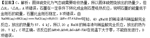中学化学学科知识与教学能力,章节练习,基础复习,专项训练