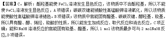 中学化学学科知识与教学能力,章节练习,基础复习,专项训练