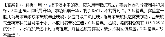 中学化学学科知识与教学能力,章节练习,基础复习,专项训练