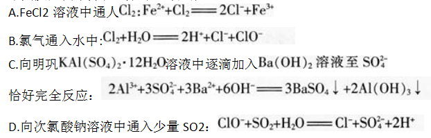 中学化学学科知识与教学能力,章节练习,基础复习,专项训练