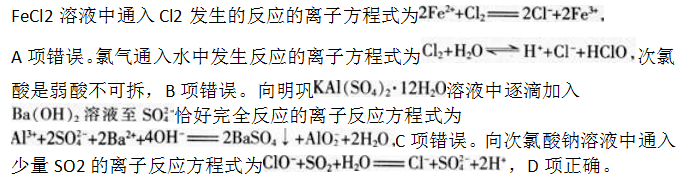 中学化学学科知识与教学能力,章节练习,基础复习,专项训练