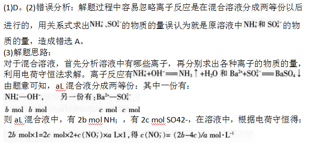 中学化学学科知识与教学能力,章节练习,基础复习,专项训练