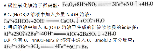 中学化学学科知识与教学能力,章节练习,基础复习,专项训练