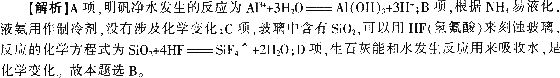 中学化学学科知识与教学能力,黑钻押题,2022年下半年教师资格《初中化学学科知识与教学能力》黑钻押题 中学化学学科知识与教学能力,黑钻押题,2022年下半年教师资格《初中化学学科知识与教学能力》黑钻押题