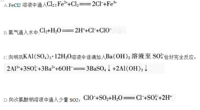 中学化学学科知识与教学能力,黑钻押题,2022年下半年教师资格《高中化学学科知识与教学能力》黑钻押题