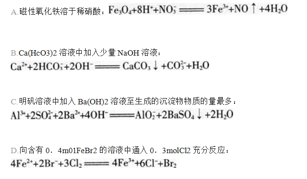 中学化学学科知识与教学能力,预测试卷,2021年教师资格证《化学学科知识与教学能力》（高级中学）名师预测试卷1