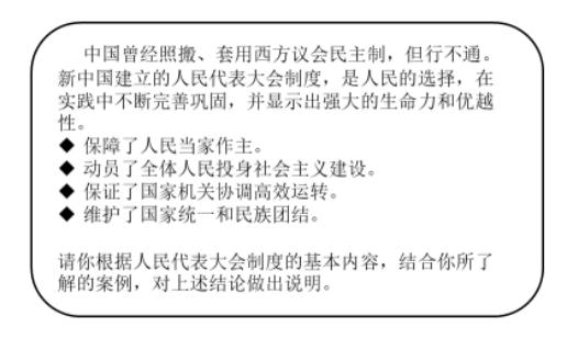 中学思想品德学科知识与教学能力,章节练习,教学评价理论知识与能力