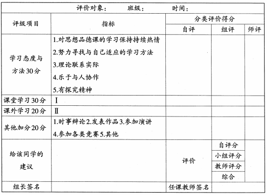 中学思想品德学科知识与教学能力,章节练习,初中道德与法治专项训练