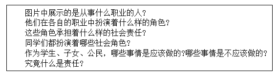 中学思想品德学科知识与教学能力,章节练习,初中道德与法治专项训练