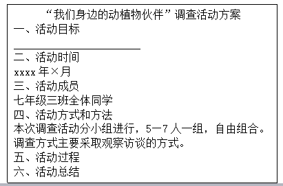 中学思想品德学科知识与教学能力,章节练习,初中道德与法治专项训练