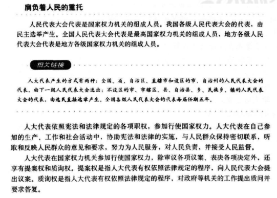 中学思想品德学科知识与教学能力,历年真题,2019上半年教师资格考试《思想品德学科知识与教学能力》高级中学真题