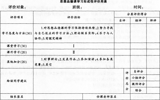 中学思想品德学科知识与教学能力,预测试卷,2021年教师资格《道德与法治》初中预测试卷3