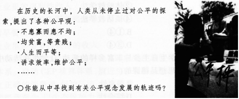 中学思想品德学科知识与教学能力,历年真题,2017上半年教师资格考试《思想品德学科知识与教学能力》初级中学真题