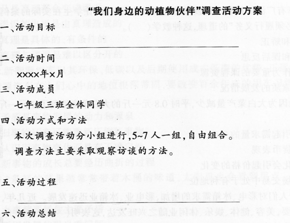 中学思想品德学科知识与教学能力,历年真题,2016上半年教师资格考试《思想品德学科知识与教学能力》初级中学真题