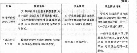 中学思想品德学科知识与教学能力,历年真题,2015下半年教师资格考试《思想品德学科知识与教学能力》高级中学真题