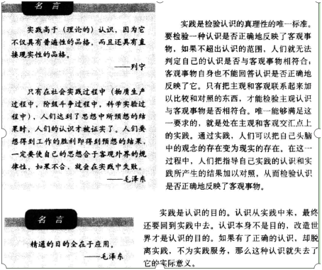 中学思想品德学科知识与教学能力,历年真题,2018下半年教师资格考试《思想品德学科知识与教学能力》高级中学真题