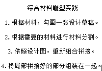 中学美术学科知识与教学能力,历年真题,2019下半年教师资格证考试《美术学科知识与教学能力》（高级中学）真题