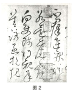 中学美术学科知识与教学能力,真题专项训练,高中美术,学科知识