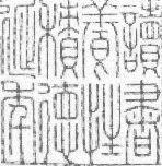 中学美术学科知识与教学能力,真题专项训练,初中美术,学科知识