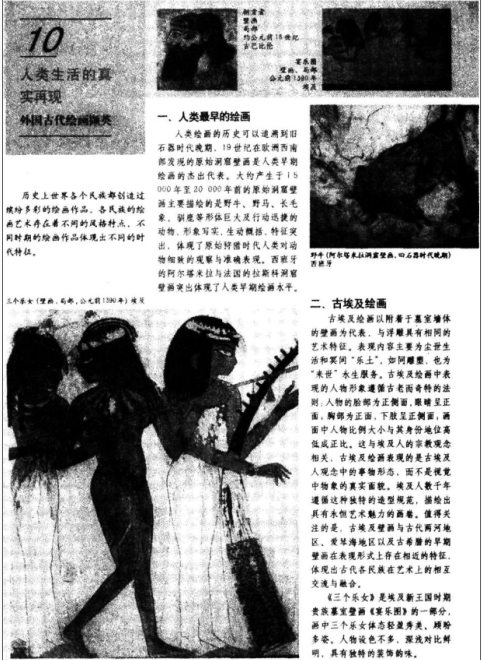 中学美术学科知识与教学能力,章节练习,基础复习,高级中学