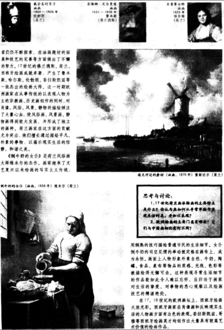 中学美术学科知识与教学能力,章节练习,基础复习,高级中学