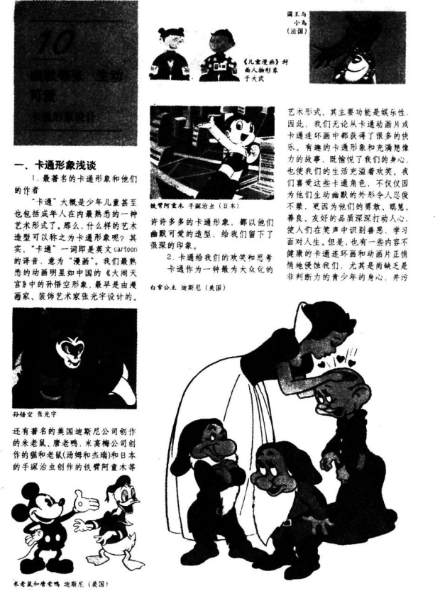 中学美术学科知识与教学能力,章节练习,基础复习,高级中学