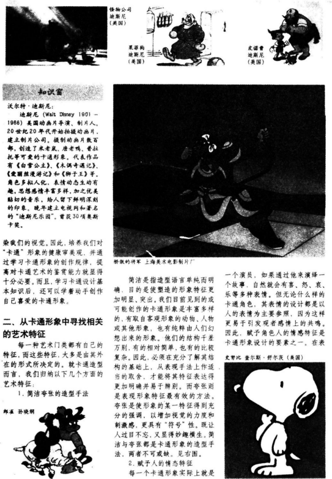 中学美术学科知识与教学能力,章节练习,基础复习,高级中学