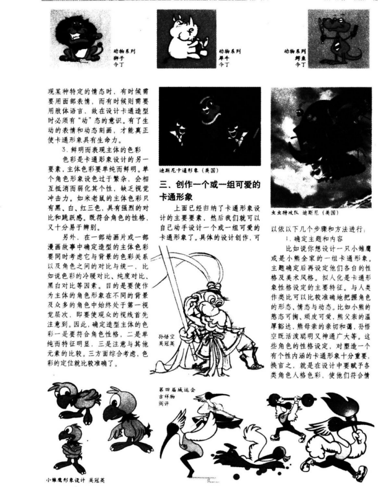 中学美术学科知识与教学能力,章节练习,基础复习,高级中学