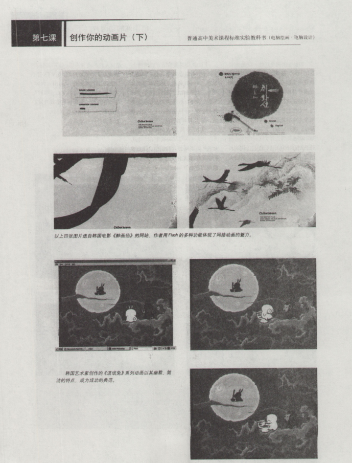 中学美术学科知识与教学能力,章节练习,基础复习,高级中学