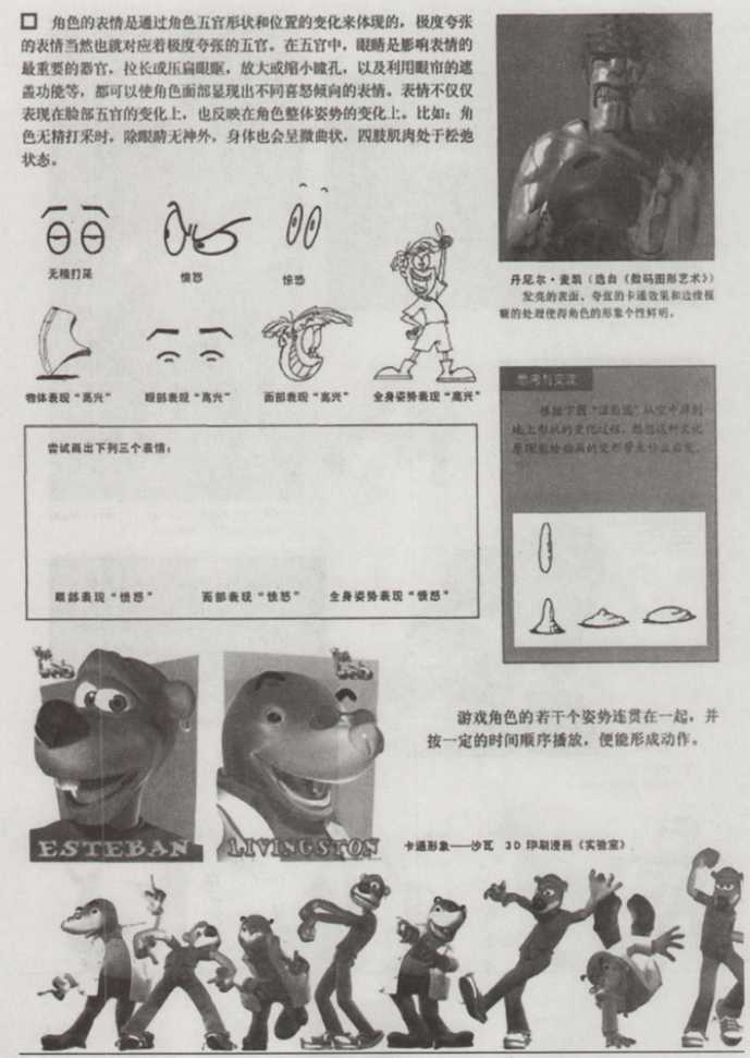 中学美术学科知识与教学能力,章节练习,基础复习,高级中学