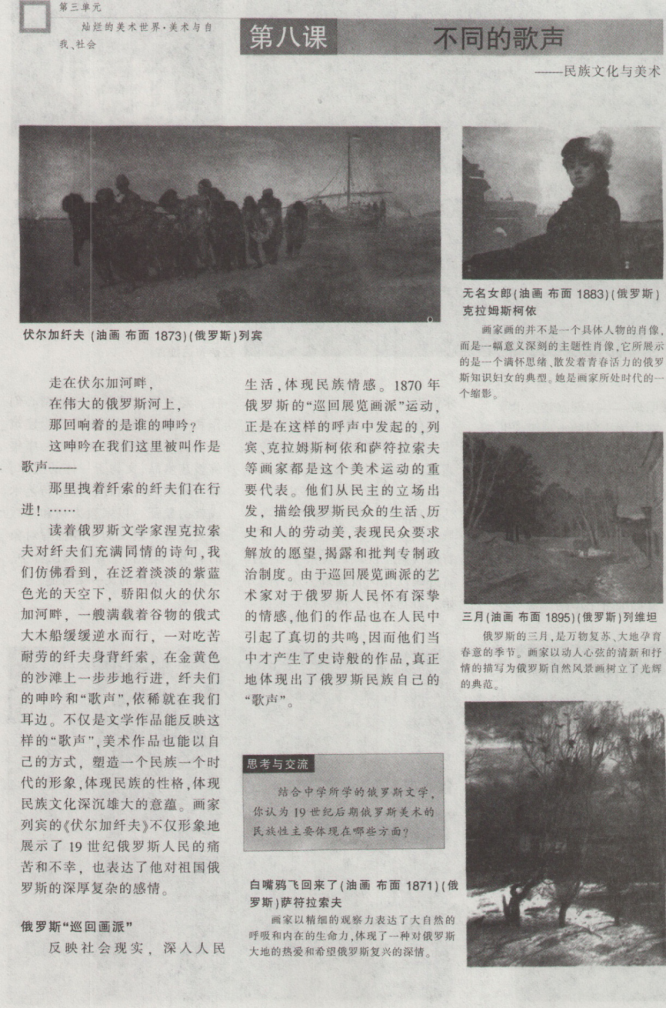 中学美术学科知识与教学能力,章节练习,基础复习,高级中学