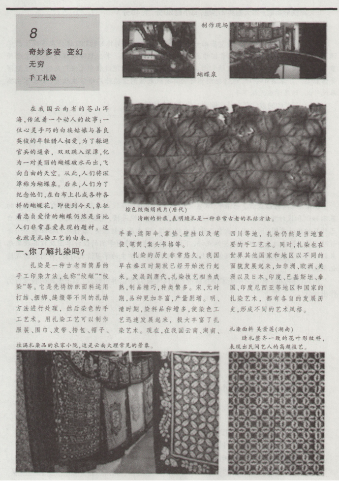 中学美术学科知识与教学能力,章节练习,基础复习,高级中学