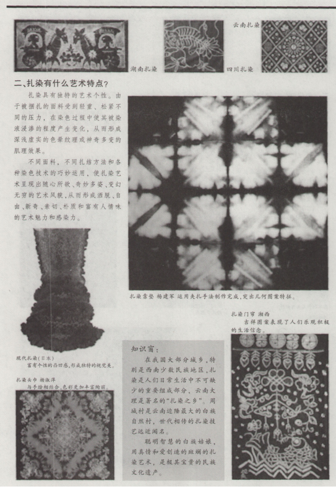 中学美术学科知识与教学能力,章节练习,基础复习,高级中学