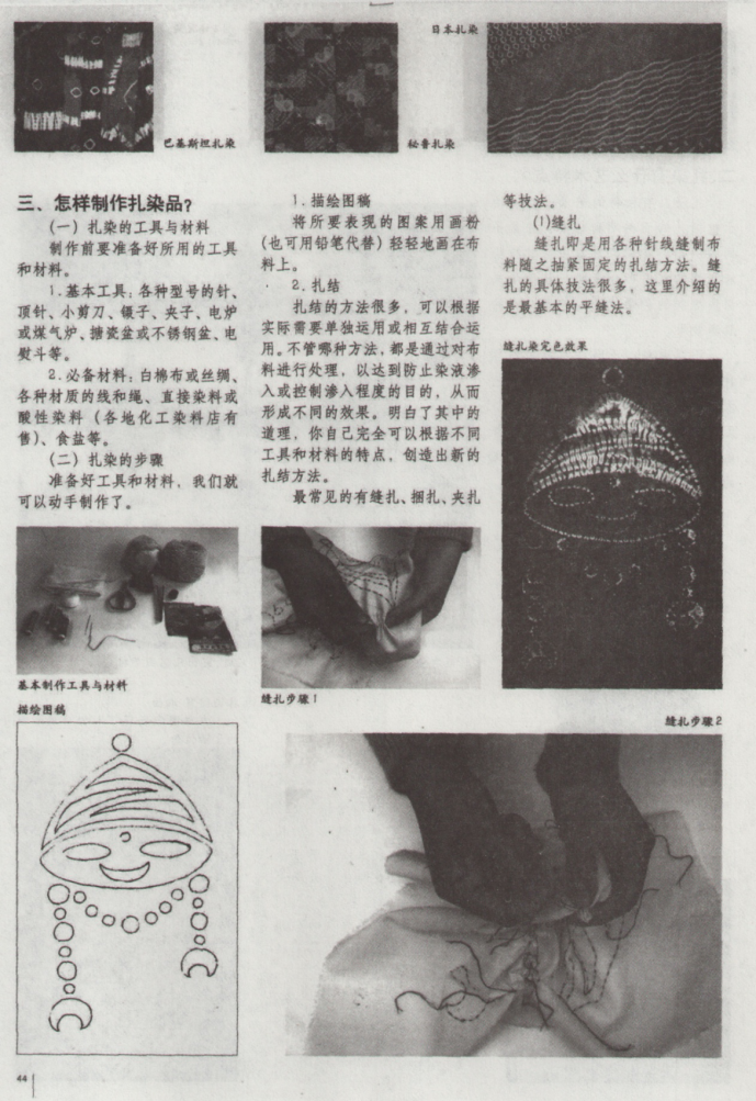 中学美术学科知识与教学能力,章节练习,基础复习,高级中学