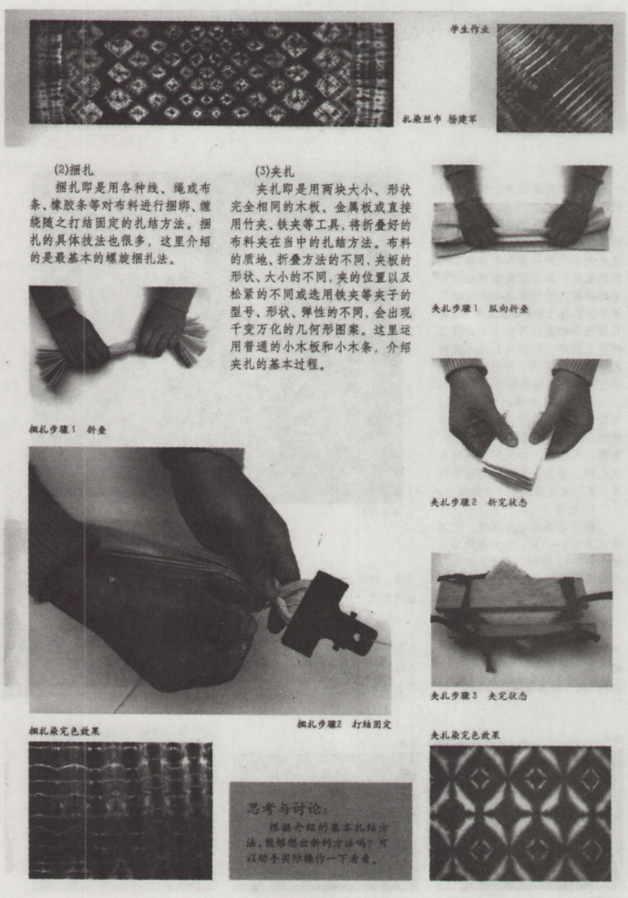 中学美术学科知识与教学能力,章节练习,基础复习,高级中学