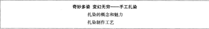 中学美术学科知识与教学能力,章节练习,基础复习,高级中学
