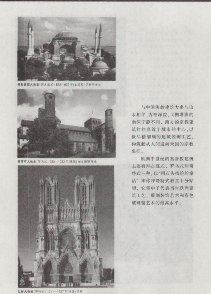 中学美术学科知识与教学能力,章节练习,基础复习,高级中学