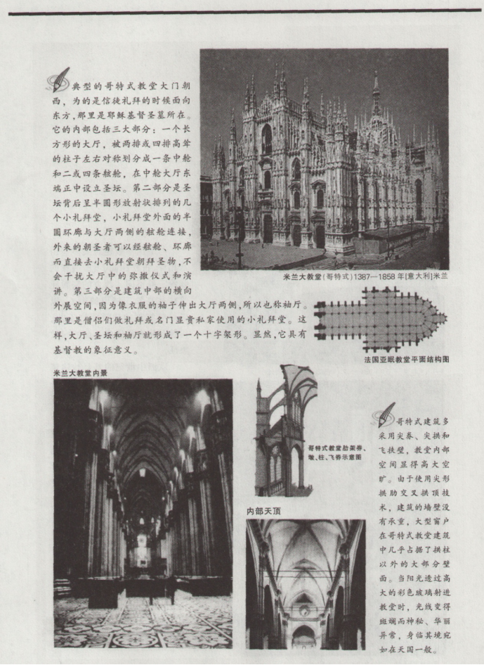 中学美术学科知识与教学能力,章节练习,基础复习,高级中学