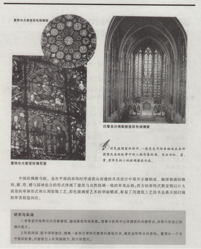 中学美术学科知识与教学能力,章节练习,基础复习,高级中学